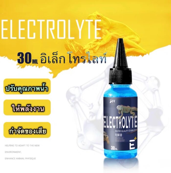 DH Electrolyte 30ml - อิเล็กโทรไลท์ ปรับคุณภาพน้ำ สำหรับสัตว์เลื้อยคลาน 30 มล. (453299)