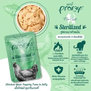 อาหารแมวเปียก 429073 Pramy Sterilized Chicken Meat Topping Tuna in Jelly - อาหารแมวเปียก รสเนื้อไก่หน้าทูน่าในเจลลี่ สูตรแมวทำหมัน 70g