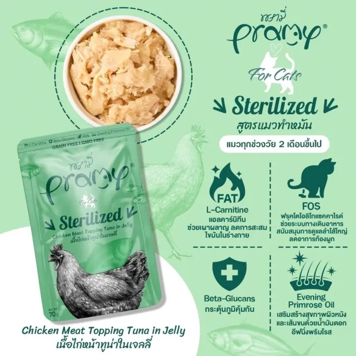 อาหารแมวเปียก 429073 Pramy Sterilized Chicken Meat Topping Tuna in Jelly - อาหารแมวเปียก รสเนื้อไก่หน้าทูน่าในเจลลี่ สูตรแมวทำหมัน 70g
