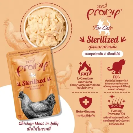 Pramy Sterilized Chicken Meat in Jelly - อาหารแมวเปียก รสเนื้อไก่ในเจลลี่ สูตรแมวทำหมัน