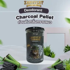 Zandycat Deodorant Charcoal Pellets - ถ่านชาร์โคลดับกลิ่นทรายแมว 800g