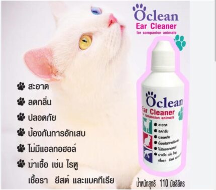 O Clean Ear Cleaner - โลชั่นทำความสะอาดหูสำหรับสัตว์เลี้ยง 110ml (402893)