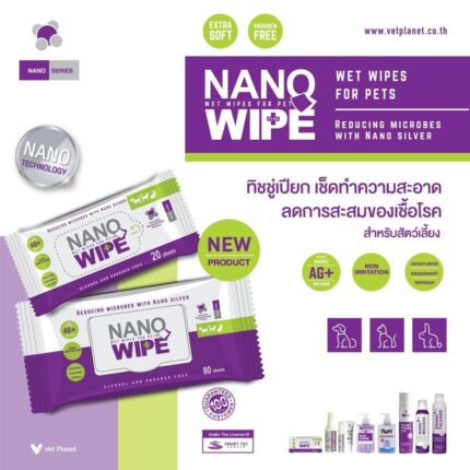 Nano Wipe For Pets - ทิชชู่เปียก เช็ดทำความสะอาดสำหรับสัตว์เลี้ยง (80แผ่น) (410550)