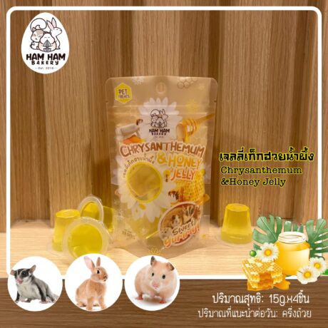 Ham Ham Bakery Chrysanthemum & Honey Jelly - เจลลี่เก็กฮวยน้ำผึ้ง 60g (4ชิ้น)(412088)
