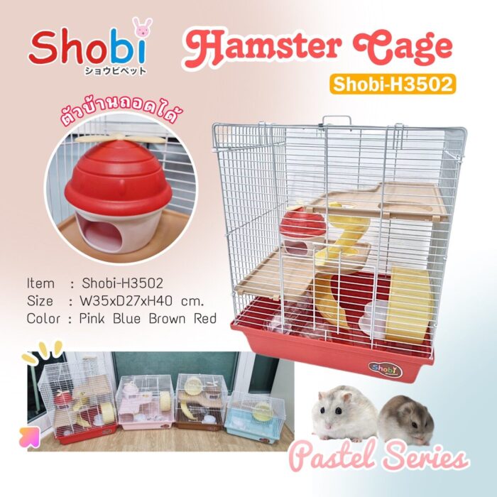 พบคำแนะนำในการเลือกกรงนกที่สมบูรณ์แบบ 10 Shobi Hamster Cage H3502 - กรงหนูแฮมเตอร์รุ่นกลาง2ชั้น (35x27x40cm) (406669)