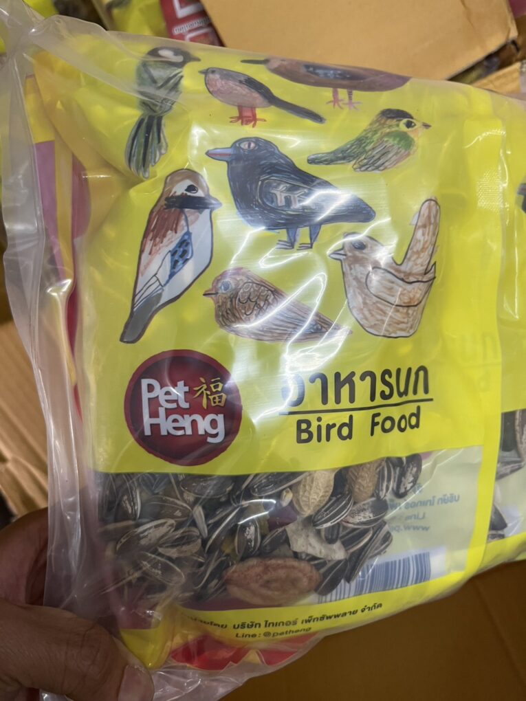 เมล็ดทานตะวันรวม 250g