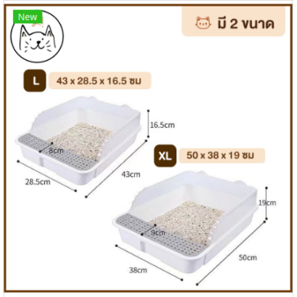 พบคำแนะนำในการเลือกกรงนกที่สมบูรณ์แบบ 7 SOOS KUMA High Edge Cat Toilet - กระบะทรายแมวขอบสูงโปร่ง ขนาด50x38x19cm (413185)