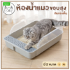 KUMA High Edge Cat Toilet - กระบะทรายแมวขอบสูงโปร่ง ขนาด50x38x19cm (413185)