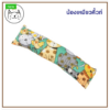 KUMA Catnip Bolster - หมอนข้างแคทนิปคละประเภทคละสี(413241)