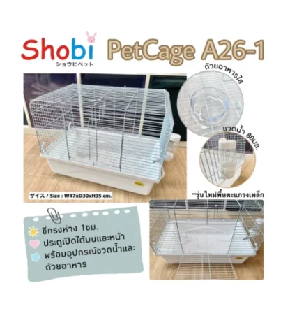Shobi Rabbit Cage A26-1 - กรงกระต่ายเล็กพื้นเหล็ก (47x30x35cm) (406620)