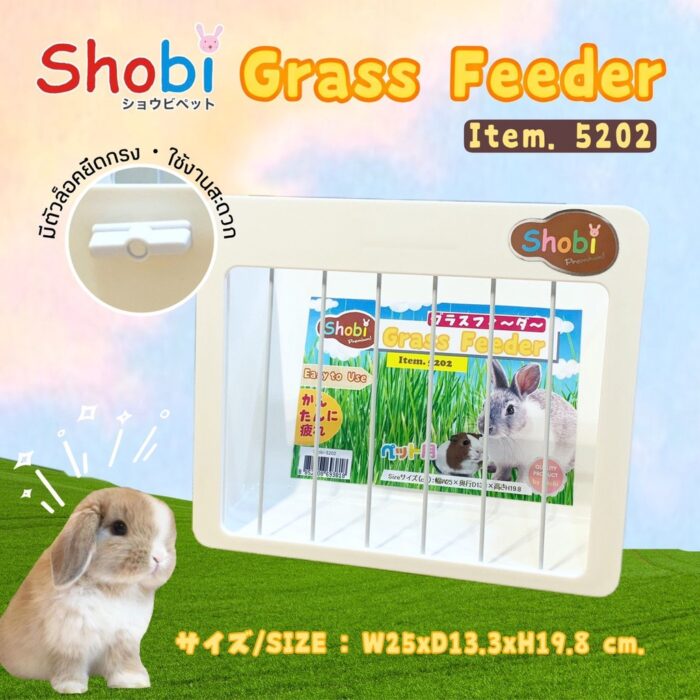พบคำแนะนำในการเลือกกรงนกที่สมบูรณ์แบบ 10 SOOS Shobi 5202 Hay Feeder - รางหญ้าใส่อาหารกระต่าย (25x13.3x19.8cm)(410862)
