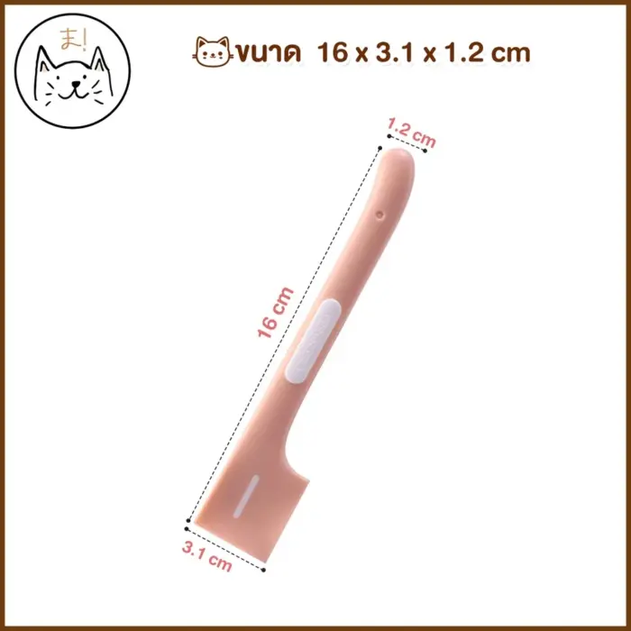 KUMA Wet food Silicone Spatula - พายซิลิโคนที่ตักอาหารเปียก ขนาด3.1x16cm (413175)