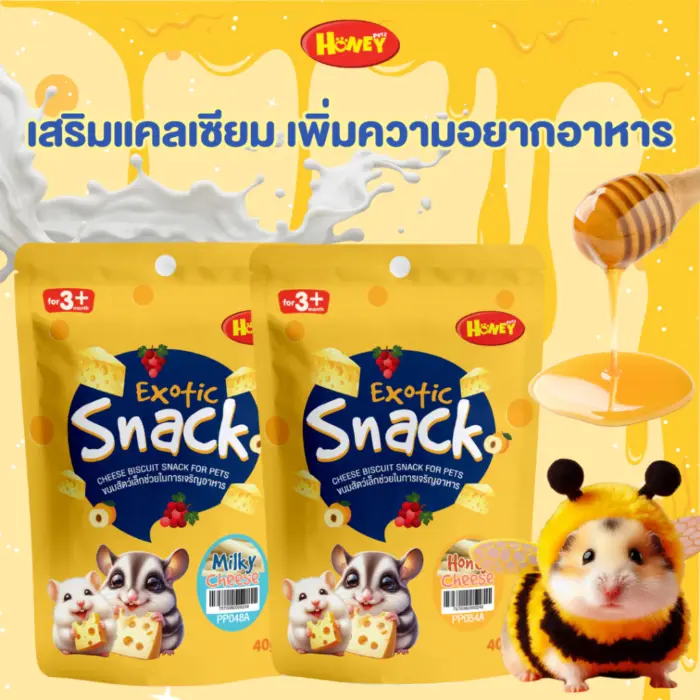 Honey Pet Exotic Snack Honey Cheese - ขนมสัตว์เล็ก ชีสน้ำผิ้ง 40g (010709)