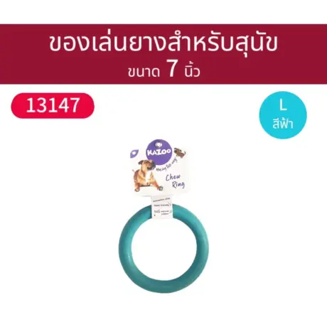 พบคำแนะนำในการเลือกกรงนกที่สมบูรณ์แบบ 7 Kazoo Dog Toy Donut Ring L - ของเล่นสุนัข ยางกัดแทะห่วงกลมโดนัท 7นิ้ว (459807)