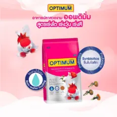 SOOS Optimum Highly Nutritious Food for All Aquarium fish mini pellet - อาหารปลาสวยงามทุกชนิดเม็ดเล็ก 1kg (406960)