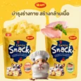 SOOS Honey Pet Exotic Snack Chicken Cheese - ขนมสัตว์เล็ก ชีสไก่แท่ง 40g (598020)