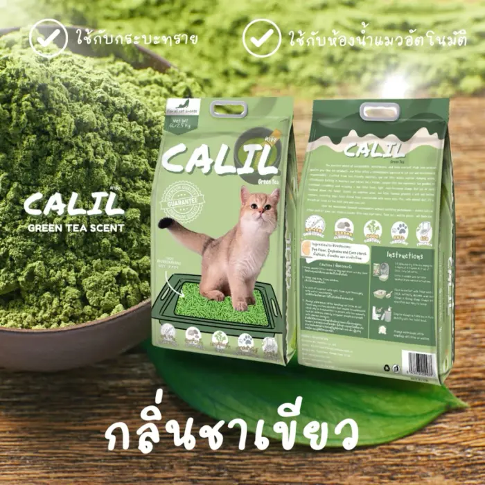 Calil Tofu Cat Litter - ทรายแมวเต้าหู้ธรรมชาติ กลิ่นชาเขียว 6L