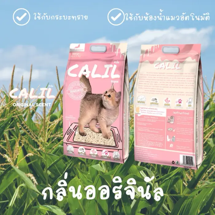 ทรายแมวเต้าหู้ 404553 Calil Tofu Cat Litter - ทรายแมวเต้าหู้ธรรมชาติ กลิ่นออริจินัล 6L