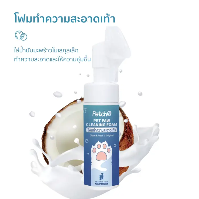 Petcho Pet Feet Cleaner
