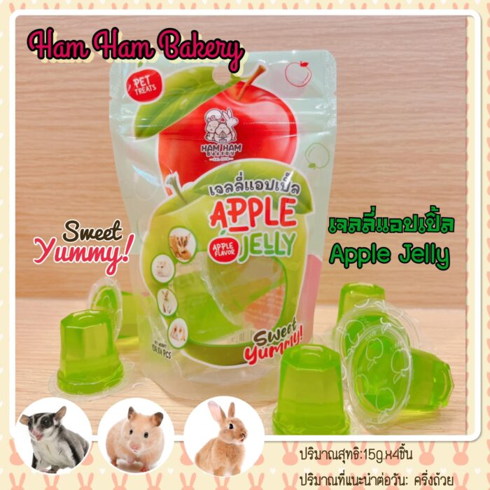 Ham Ham Bakery Apple Jelly - เจลลี่แอปเปิ้ล 4pcs/bag (423097)