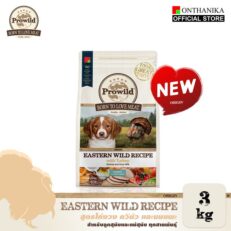 ProWild Origin Eastern Wild Turkey and Sweet Potatoes Recipe - อาหารลูกสุนัขแบบเม็ดโปรไวลด์ สูตรไก่งวงและมันหวาน 3kg (483389)