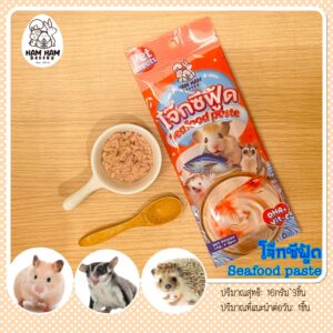 ขนมสัตว์เลี้ยง 11757 Ham Ham Bakery Liquid Food Seafood Flavor - ขนมสัตว์เลี้ยง โจ๊กซีฟู๊ด 48g