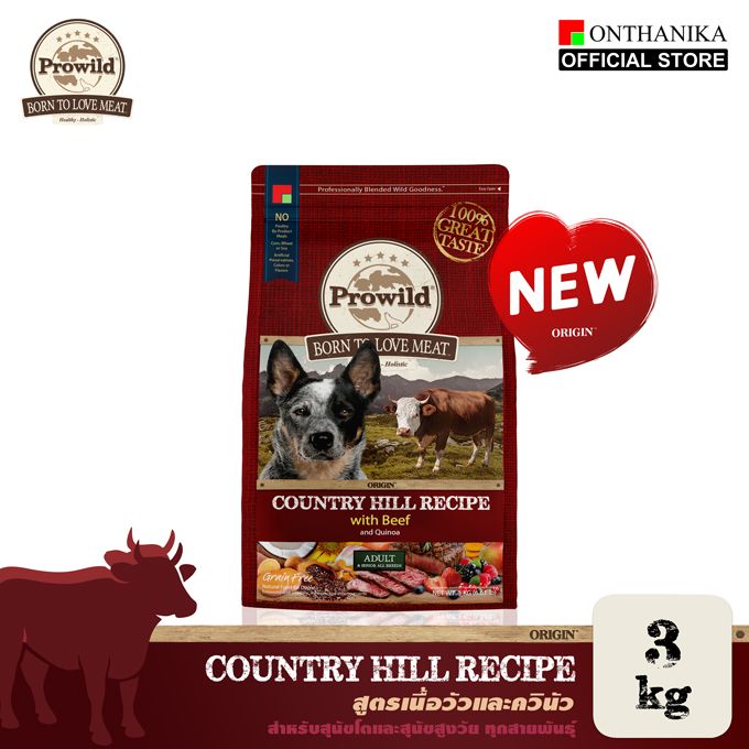 พบคำแนะนำในการเลือกกรงนกที่สมบูรณ์แบบ 7 ProWild Origin Country Hills Beef and Quinoa Recipe 3kg