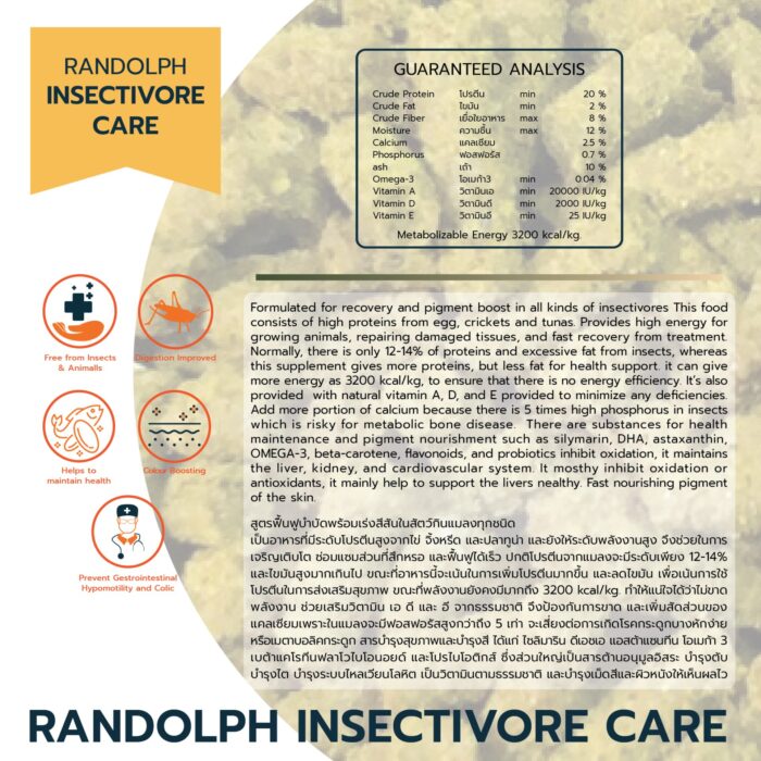 InsectivoreCare_01 Randolph BTW Insectivore Care - อาหารเสริมสำหรับสัตว์กินแมลง 100g (420467)