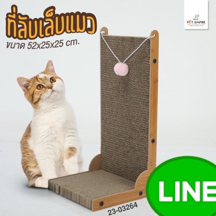 Pet Empire Cat Scratcher - ที่ลับเล็บแมวแบบตั้ง (52x25x25cm) (424376)