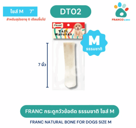 Franc Bovine Bone Cut Size M - กระดูกวัวข้อตัดไซส์M (424157)