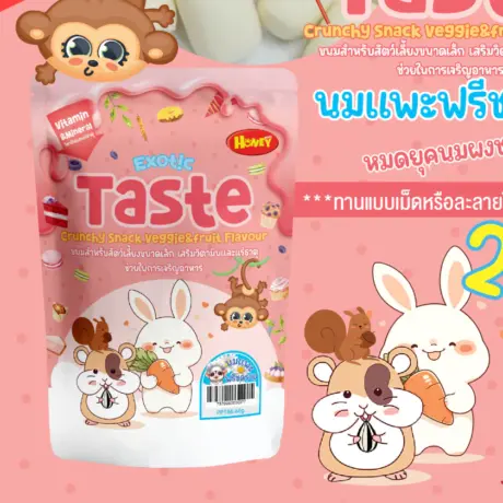 Honey Petz Exotic Taste - ขนมแฮมสเตอร์และสัตว์เล็ก นมแพะฟรีซดราย