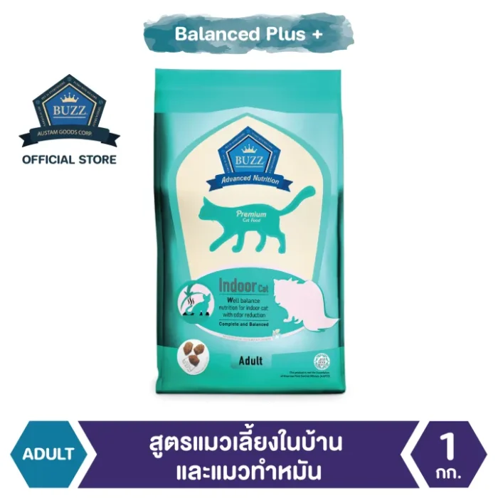 BUZZ Balanced Plus Adult Indoor Formula - อาหารเม็ดแมวโต สูตรแมวเลี้ยงในบ้าน 1kg (434179)
