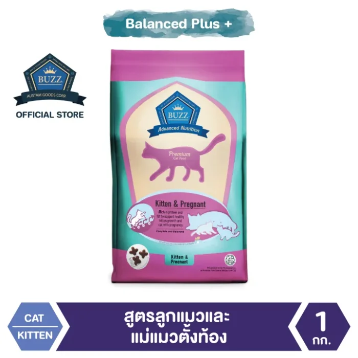 BUZZ Balanced Plus Adult Kitten&Pregnant Formula - อาหารเม็ดแมวโต สูตรลูกแมวและแม่แมวตั้งท้อง 1kg (434182)