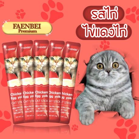 FAENBEI Cat Treat Chicken & Egg yolk