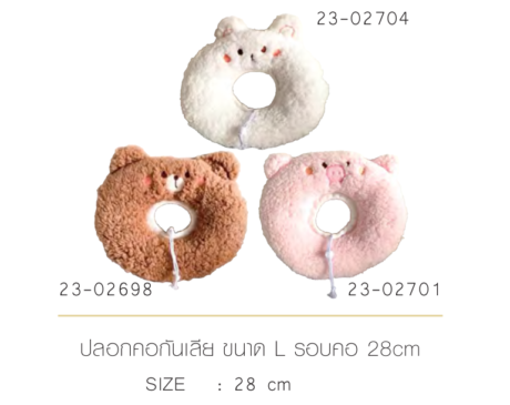 TBD Pet Empire Pet Collar - คอลล่ากันเลีย L (รอบคอ 28cm) (427433)