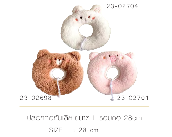 Screenshot from 2024-10-28 14-44-45 Pet Empire Pet Collar - คอลล่ากันเลีย L (รอบคอ 28cm) (427433)