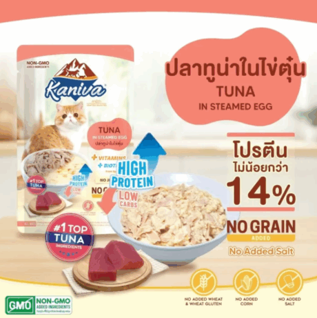 Kaniva Wet Food Steamed Egg Tuna - อาหารแมวเปียก สูตรเนื้อทูน่าในไข่ตุ๋น 70g