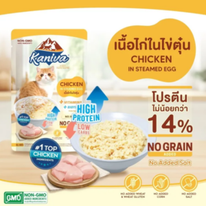 Kaniva Wet Food Steamed Egg Chicken - อาหารแมวเปียก สูตรเนื้อไก่ในไข่ตุ๋น 70g