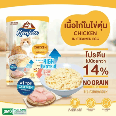 พบคำแนะนำในการเลือกกรงนกที่สมบูรณ์แบบ 8 Kaniva Wet Food Steamed Egg Chicken - อาหารแมวเปียก สูตรเนื้อไก่ในไข่ตุ๋น 70g