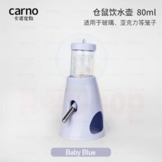 Carno Water Bottle Stand Cn110 - ฐานตั้งและขวดน้ำดื่มสำหรับแฮมสเตอร์ 80ml (436573)