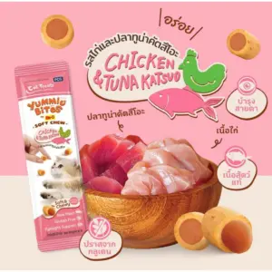 ขนมแมวเคี้ยวนุ่ม รสไก่ ทูน่าและปลาคัตสึโอะ Yummie Bites Soft Chew