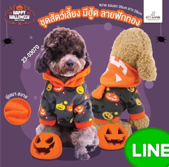 SOOS Pet Empire Halloween Pumpkin Custom - ชุดสัตว์เลี้ยงมีฮู้ดลายฟักทอง ฮาโลวีน (ขนาดรอบอก 35x25cm) (446347)