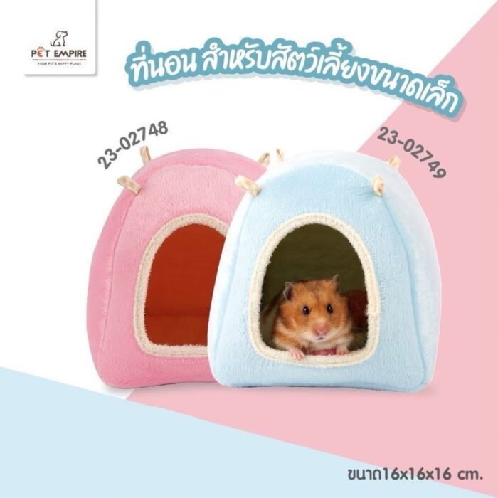 S__6774855 Pet Empire Home Mattress - บ้านที่นอนสำหรับสัตว์เลี้ยงขนาดเล็ก (16x16x16cm) (445271)