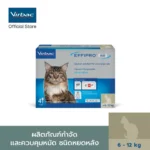 TBD Virbac EFFIPRO® Duo Spot-on L (6-12 kg) - ผลิตภัณฑ์กำจัดหมัดแมว ชนิดหยอดหลัง (1หลอด)(438483)