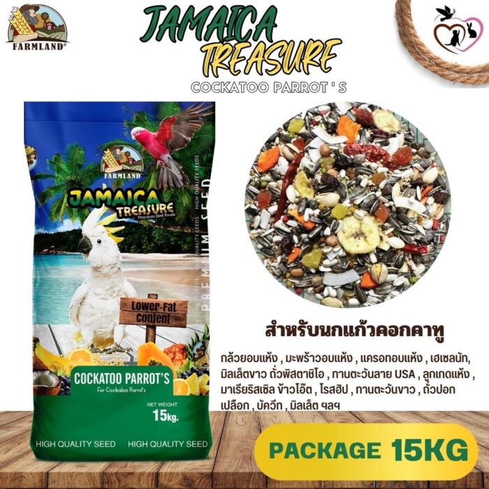SOOS Farmland JAMAICA TREASURE Cockatoo Parrot - อาหารนกแก้วคอกคาทูฟาร์มแลนด์ 15kg (500667)