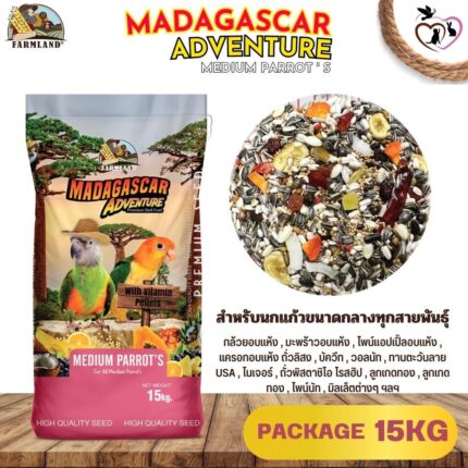 Farmland MADAGASCAR ADVENTURE MEDIUM PARROT - อาหารนกแก้วขนาดกลางทุกสายพันธุ์ฟาร์มแลนด์