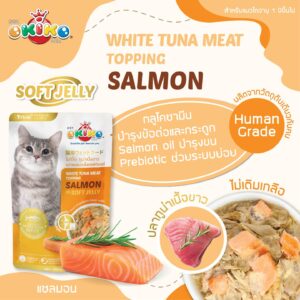 OKIKO Soft Jelly White Tuna Meat Topping Salmon OKIKO Soft Jelly White Tuna Meat Topping Salmon