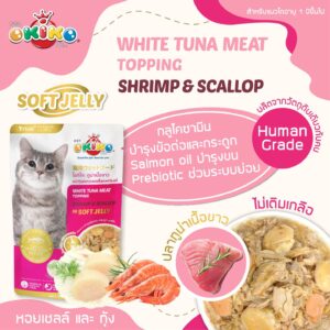 OKIKO Soft Jelly White Tuna Meat Topping Shrimp & Scallop OKIKO Soft Jelly White Tuna Meat Topping Shrimp & Scallop