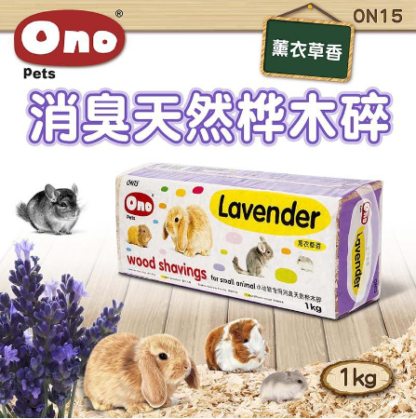 Ono Wood Shavings Lavender ON15 - ขี้เลื่อยอัดแท่งกลิ่นลาเวนเดอร์ 1kg (458806)