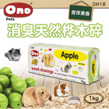 Ono Wood Shavings Apple ON18 - ขี้เลื่อยอัดแท่งกลิ่นแอปเปิ้ล 1kg (458815)